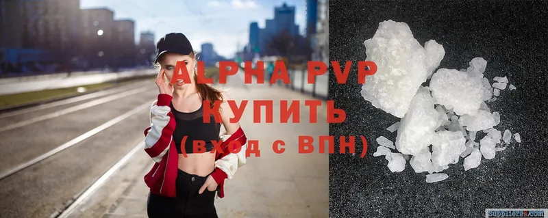 Альфа ПВП VHQ  магазин    blacksprut как зайти  Володарск 