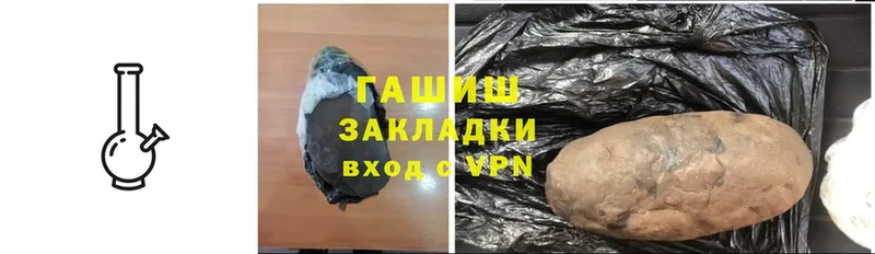 ГАШ хэш  Володарск 